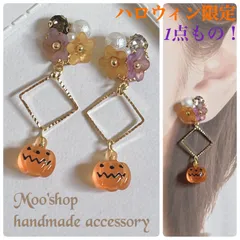 ハロウィン　ピアス　イヤリング　ビジュー　花束　カボチャ　揺れる