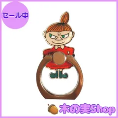 【大安売り】Moomin ムーミン スマホリング スマートフォン用ホルダーリング リトルミイ 北欧雑貨のサムネイル