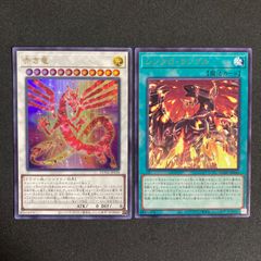 遊戯王 赤き竜 シンクロランブル ブルーアイズ ウルトラ