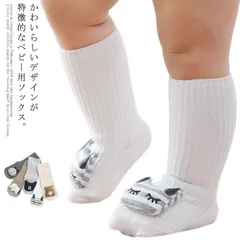 送料無料3足セット 新生児 ソックス ベビーソックス ベビー 靴下 ハイソックス 赤ちゃん キッズ かわいい 暖かい 滑り止め 男の子 女の子 男児 女児 出産祝い ギフト 保育園 入園準備#lan2578