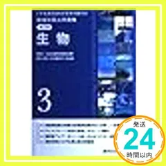 2025年最新】薬学ゼミナール 領域別既出問題集の人気アイテム