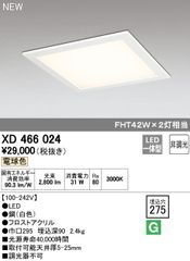 Panasonic シーリングライト HSFA5142 本体 - メルカリ