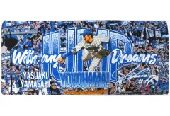 2025年最新】山崎康晃 タオルの人気アイテム - メルカリ