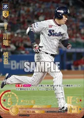 2025年最新】川端慎吾 ドリームオーダーの人気アイテム - メルカリ