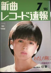 2025年最新】新曲レコード速報の人気アイテム - メルカリ