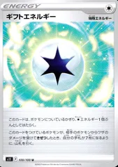100/100/S11/B/U ギフトエネルギーのサムネイル