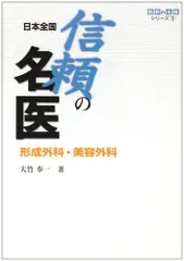 2024年最新】形成外科 本の人気アイテム - メルカリ