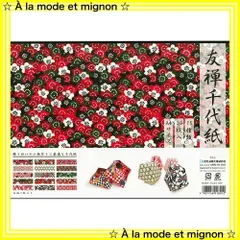 【1点限り】友禅千代紙 エヒメ紙工 A4サイズ 30枚 YUA4-30P