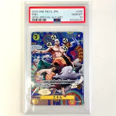 最終値下げ‼︎ ワンピースカード　エネル　スペシャル　SP PSA10 ワンピースカード エネル スペシャル SP PSA10 - メルカリ