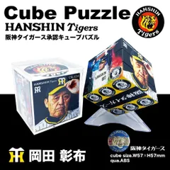 阪神タイガース ルービックキューブ 阪神タイガース ルービックキューブ 6面体 HANSHIN tigers の