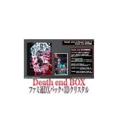 【.co.jpエビテン限定】Death end re;Quest Code Z Death end BOX ファミ通DXパック 3Dクリスタルセット Switch