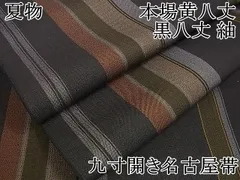 平和屋2□希少 夏物 本場黄八丈 黒八丈 紬 九寸開き名古屋帯 黒紅色地 ...