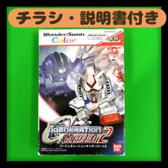 【説明書・ハガキ・チラシ付き】SDガンダム　ジージェネレーション　ギャザービート2　GGENERATION GATHER BIAT ２ バンダイ　ワンダースワン　カラー