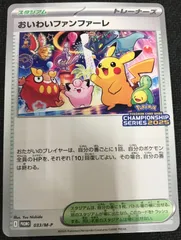 おいわいファンファーレ2022 おいわいファンファーレ(2022)【P】{306/S-P}