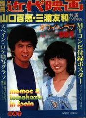 2025年最新】百恵友和の人気アイテム - メルカリ