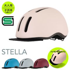 noce STELLA ステラ ヘルメット 自転車 大人用 サイズ調整可能 SG規格適合 ISN11302 / 自転車ヘルメット サイクルヘルメット / おしゃれ / メンズ レディース 女性 中学生 高校生 / ISN HELMET 石野商会