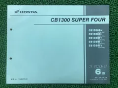 2025年最新】サービスマニュアル cb1300の人気アイテム - メルカリ