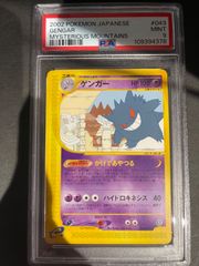 ポケモンカード　キングドラ　eカード　042 psa9 ポケモンカード 2002年 キングドラ 1stED 042/047 PSA9鑑定品