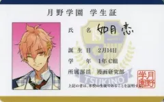 【中古】キャラカード 如月恋(ツキウタ。) 月野学園学生証・教員証 「ツキノ芸能プロダクション」 アニメイトガールズフェスティバル2022 月野学園文化祭 1号店グッズ購入特典