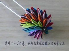 Mickey様　専用ページ