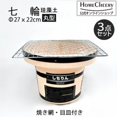 七輪　ステンレス特注網　⭐︎ 20角 七輪ステンレス特注網⭐︎ 20角