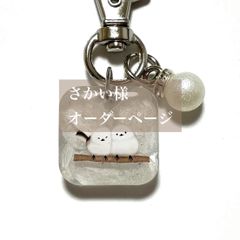シマエナガ✧︎レジンミニハサミ 紫陽花 Amazon.co.jp: [LamPlanning] 【きながにシマエナガ