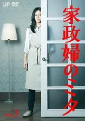 2026年最新】家政婦のミタdvdの人気アイテム - メルカリ