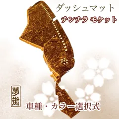 2025年最新】いすゞ ギガ ダッシュマットの人気アイテム - メルカリ