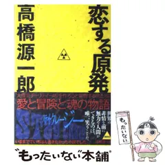 高橋源一郎 著作セット（全48冊） 2025年最新】高橋源一郎の人気アイテム - メルカリ
