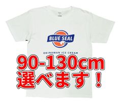 子供用 新品未開封 ブルーシール Tシャツ キッズ アイスクリーム 沖縄 半袖