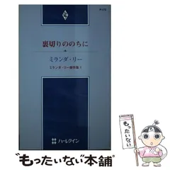 2024年最新】ミランダ・リーの人気アイテム - メルカリ