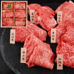 7270078  「山晃食品」 6大ブランド和牛食べ比べ すき焼き・しゃぶしゃぶ用 （各60g×6）