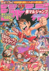 ☆希少・レア品 ☆ 赤マルジャンプ 2003 Winter （冬） - メルカリ