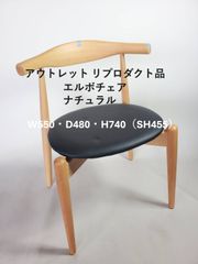 美品 アーメット arrmet ダイニングチェア オレンジスライスチェア