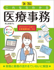 【最新版】令和7年 2025年 U-CAN 医療事務講座 未使用品 2025年最新】医療事務テキストの人気アイテム - メルカリ