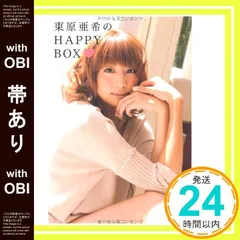 2025年最新】東原亜希 本の人気アイテム - メルカリ