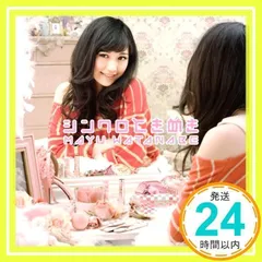 2026年最新】渡辺麻友の人気アイテム - メルカリ