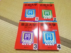 2025年最新】東北大学受験過去問の人気アイテム - メルカリ