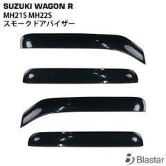 2024年最新】ワゴンR MH21S バイザーの人気アイテム - メルカリ