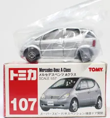 希少　トミカ　メルセデスベンツ　Aクラス　トヨタ　ヴィッツ　2台セット 希少トミカメルセデスベンツAクラストヨタヴィッツ2台セット