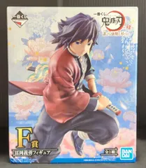 BANDAI SPIRITS 一番くじ 鬼滅の刃 肆 誰よりも強靭な刃となれ F
