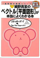 2025年最新】細野真宏 数学の人気アイテム - メルカリ