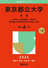 東京大学 1996年 後期日程 赤本 教学社 センター試験 共通テスト 文科 東京大学 1996年 後期日程 赤本 教学社 センター試験 共通テスト