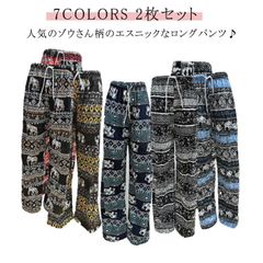タイパンツ レディース ワイドパンツ 2枚セット 春 夏 エスニック アジアン かわいい ゾウ柄 ぞう 象 部屋着 ルームウェア ロングパンツ 軽い ストレート パンツ ヨガやダンスにも ヴィンテージ#goudoudou7938