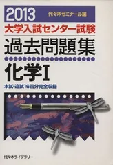 2024年最新】センター試験 問題の人気アイテム - メルカリ