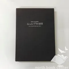 2026年最新】ミシェルブラの人気アイテム - メルカリ