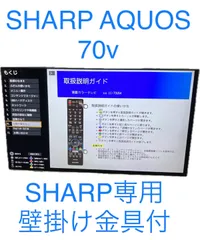 2024年最新】シャープ 5 v型 4k対応液晶テレビ aquos lc－5 us45の人気