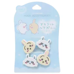 【メール便】ちいかわ ヘアアクセ マスコットヘアポニー2P うさぎ＆モモンガ 粧美堂 キッズ ヘアゴム キャラクター グッズ 