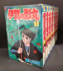 初版 伊賀の影丸 6冊 +赤影 上下 8冊セット 伊賀の影丸 : 原作愛蔵版 8冊
