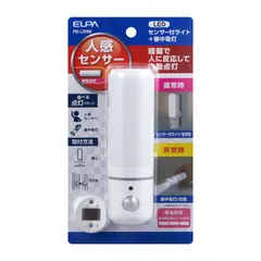 【 新品 未開封 】 ELPA ＬＥＤセンサー付ライト PM-L259W 未使用 送料無料